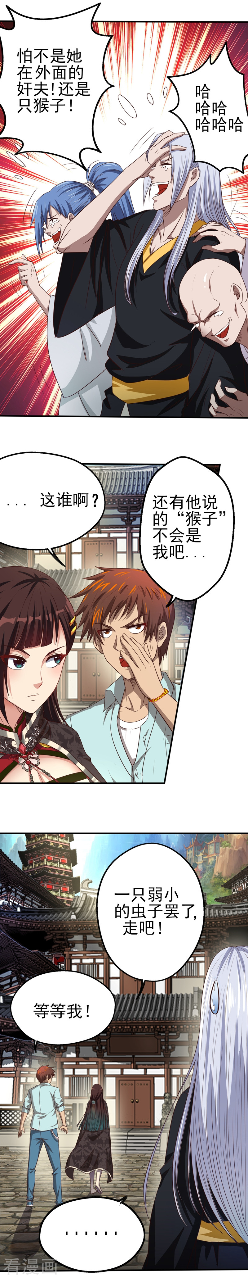 第3话初入祝由宫-神剑符皇-二次元动漫（第12张）